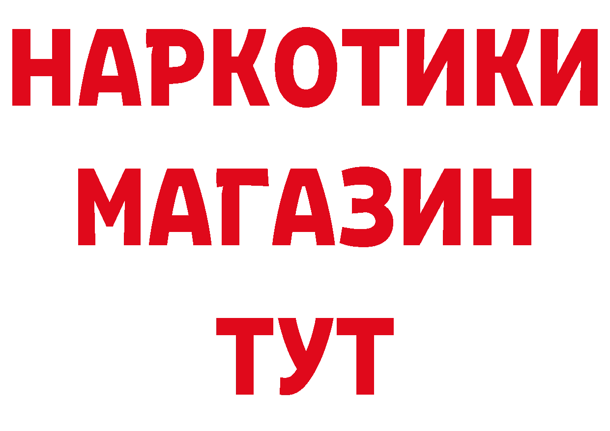 Бутират GHB tor площадка гидра Воткинск